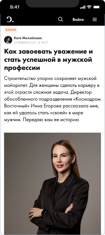 Инна Егорова — 1