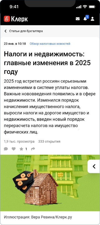 Инна Егорова — 2