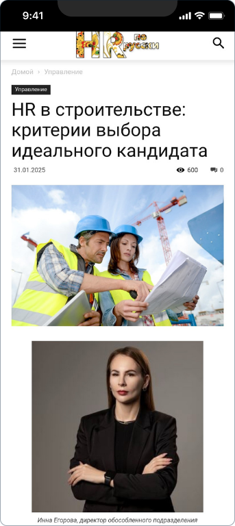 Инна Егорова — 3
