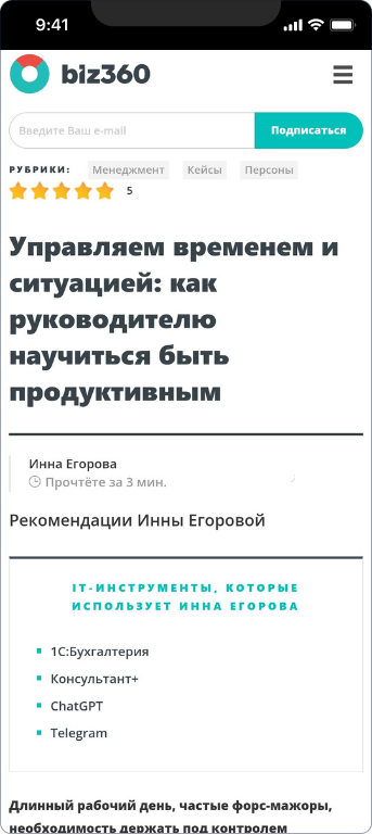 Инна Егорова — 4