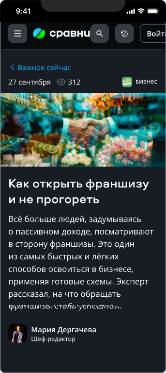 ООО «Икорный» — 1