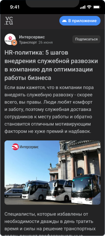 ООО «Интерсервис» — 1