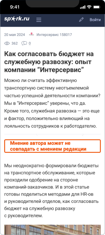 ООО «Интерсервис» — 3