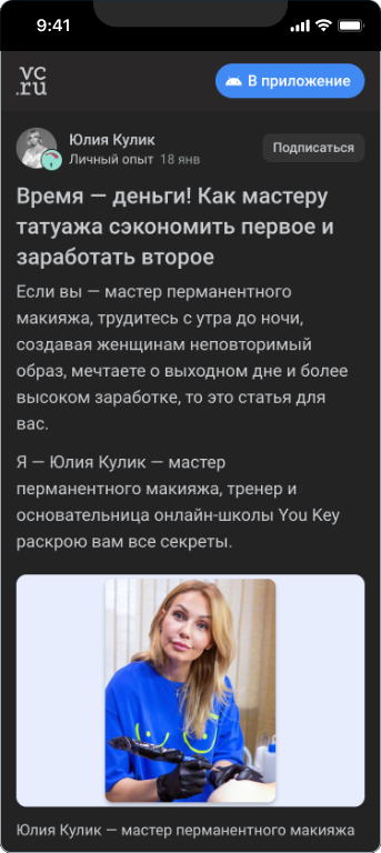 Юлия Кулик — 1