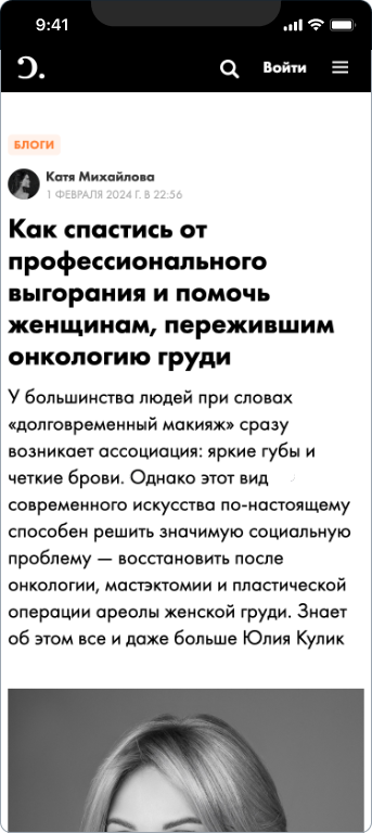 Юлия Кулик — 3