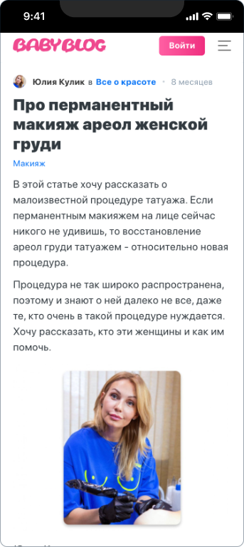 Юлия Кулик — 4