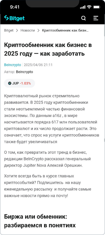 Юпитер Нова — 3