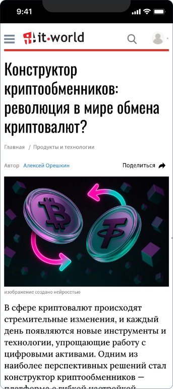 Юпитер Нова — 4
