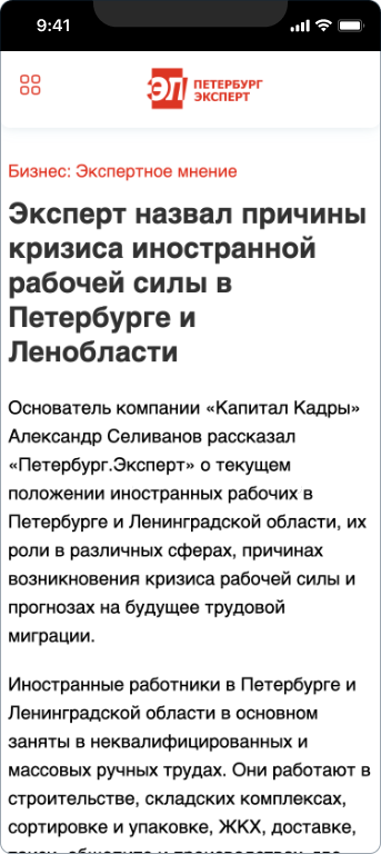 Капитал Кадры
