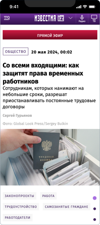Капитал Кадры