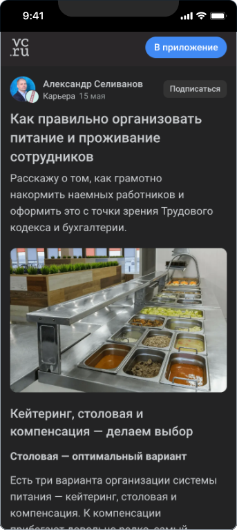 Капитал Кадры