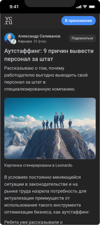 Капитал Кадры