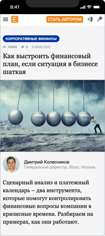 Дмитрий Колесников — 1
