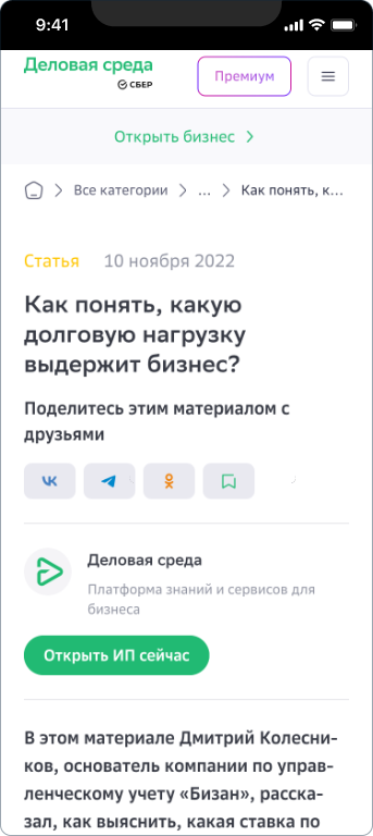Дмитрий Колесников — 2