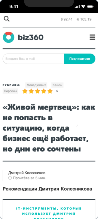 Дмитрий Колесников — 5