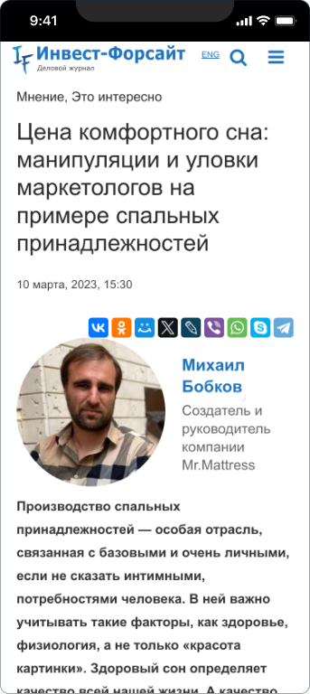 Mr Mattress — 1