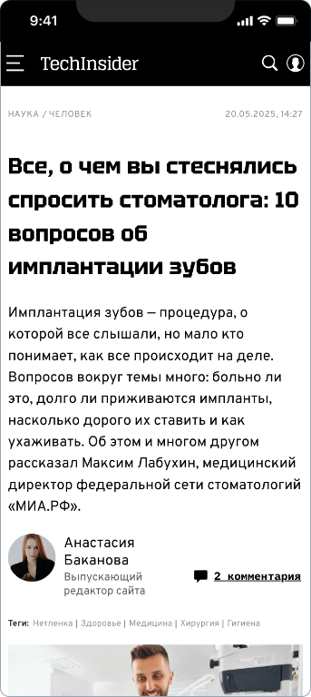 МИА.РФ — 1