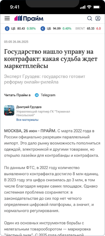 Терминал «Никольский» — 4
