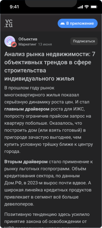 Объектив — 1