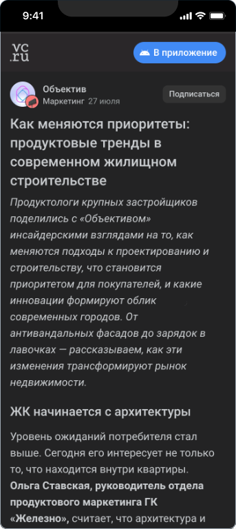 Объектив — 2
