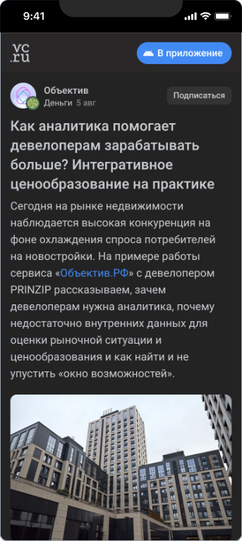 Объектив — 3