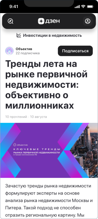 Объектив — 4
