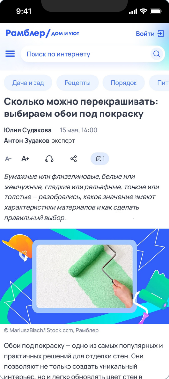 Все для стен (Oboi1) — 1