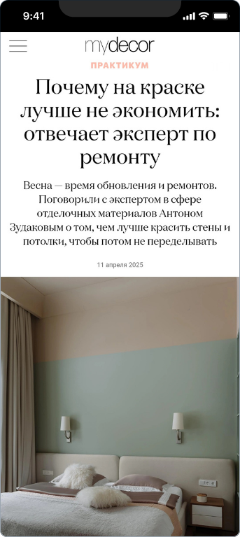 Все для стен (Oboi1) — 2