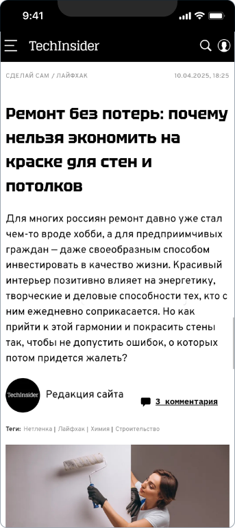 Все для стен (Oboi1) — 3