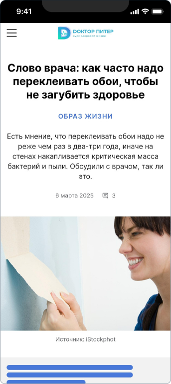 Все для стен (Oboi1) — 4