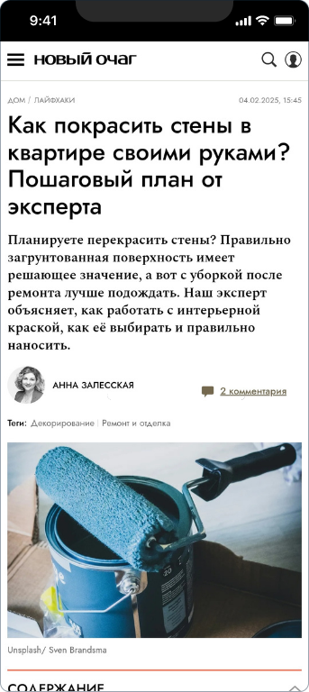 Все для стен (Oboi1) — 5