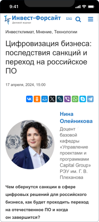 Нина Олейникова — 4