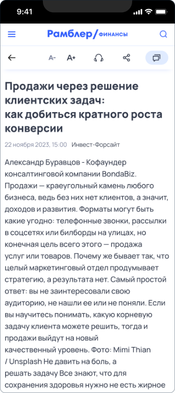 Опен Сервис — 4