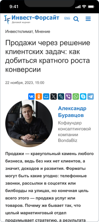 Опен Сервис — 5