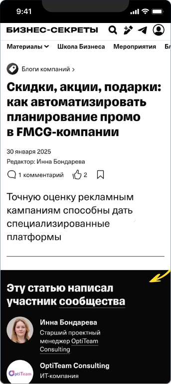 ОптиТим — 3