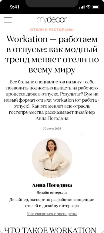 Анна Погодина — 2