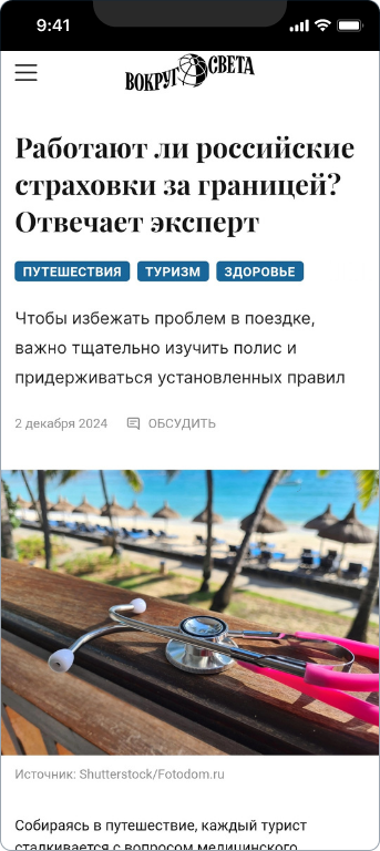 Полис812 — 3