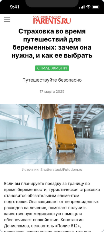 Полис812 — 4