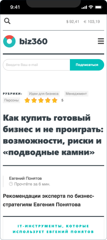 Евгений Понятов — 3