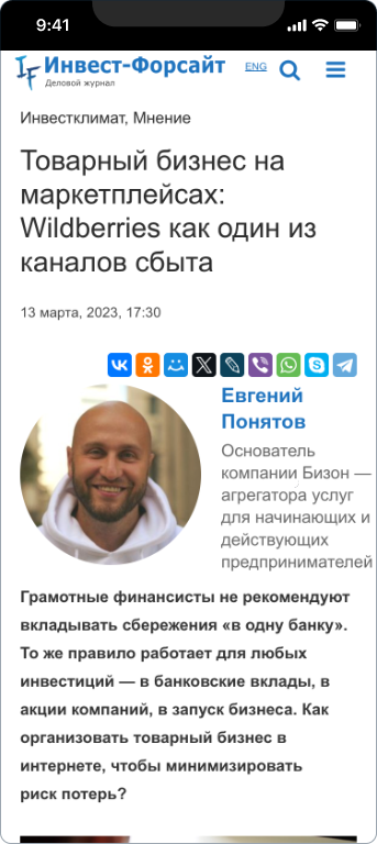 Евгений Понятов — 4