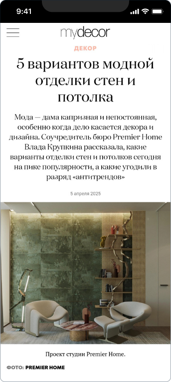 Premier Home — 2