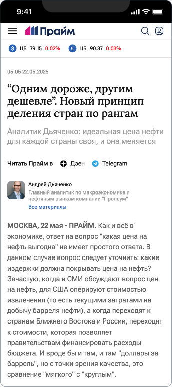 Пролеум — 2