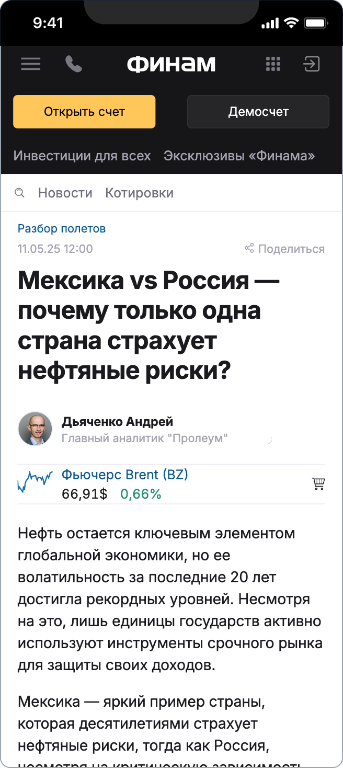 Пролеум — 4