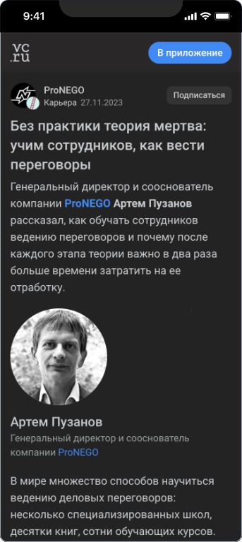 ProNEGO — 2