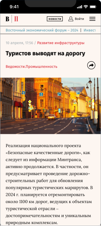 Российская ассоциация полимерных энергоэффективеых технологий (РАПЭТ) — 1