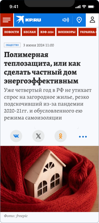 Российская ассоциация полимерных энергоэффективеых технологий (РАПЭТ) — 2