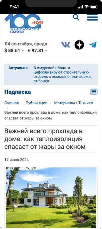 Российская ассоциация полимерных энергоэффективеых технологий (РАПЭТ) — 3