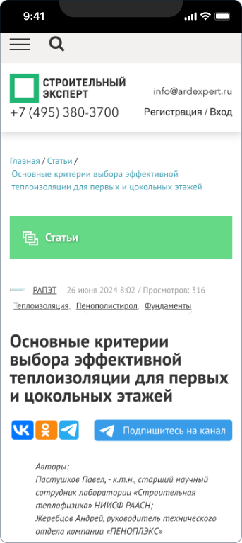 Российская ассоциация полимерных энергоэффективеых технологий (РАПЭТ) — 5