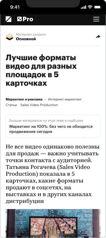 Татьяна Рогачёва, руководитель видеопродакшена Sales Video Prodaction — 5