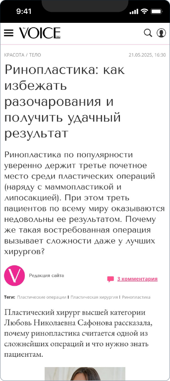 Любовь Сафонова — 1